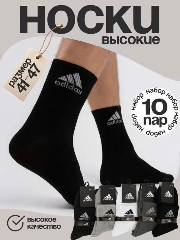 Носки Мужской, размер универсальный Шахматы, Бильярд На любой сезон разноцветный Офисный/школьный Россия