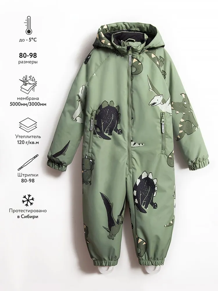 Комбинезон утепленный Мальчики Vulpes, размер 98 хаки Демисезон Повседневный Мембранные материалы Светоотражающие элементы Разноцветный Длинный Молния