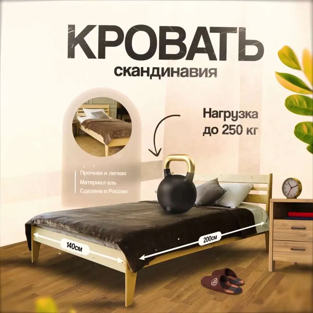 ARCA Furniture Двуспальная кровать,, 140х200 см