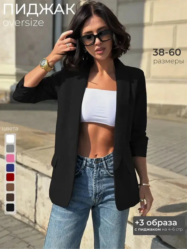 Пиджак Женский Leroy Style черный, размер 46 Полиэстер, Вискоза Карманы полуприлегающий Три четверти однобортный Повседневный Без застежки Однотонный Россия