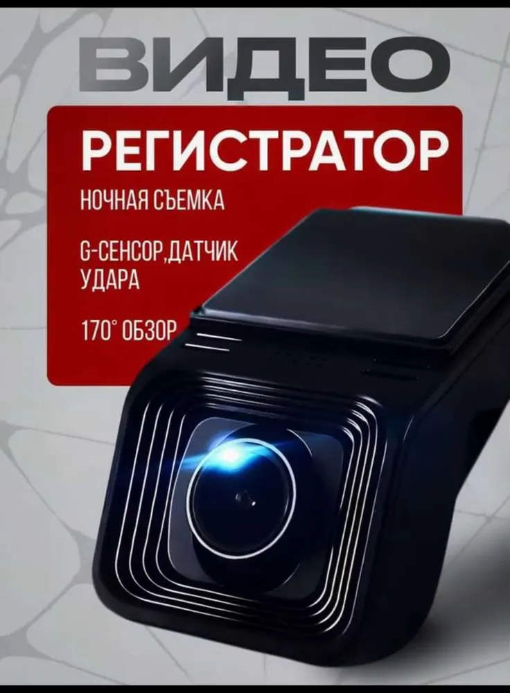 Видеорегистратор автомобильный DVR X9 Full HD 1080 P