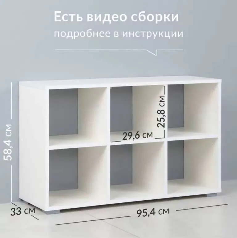 Стеллаж, Logium, 95.4х33х58.4 см