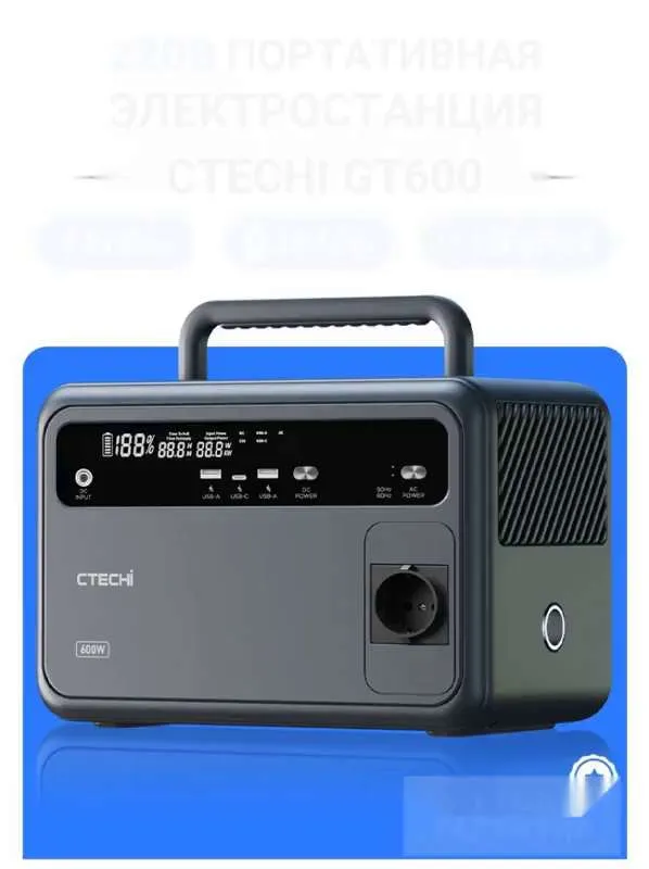 портативная электростанция 220 в 600 Вт 120000м Ач 384 Втч CTEC Hi портативная зарядная станция
