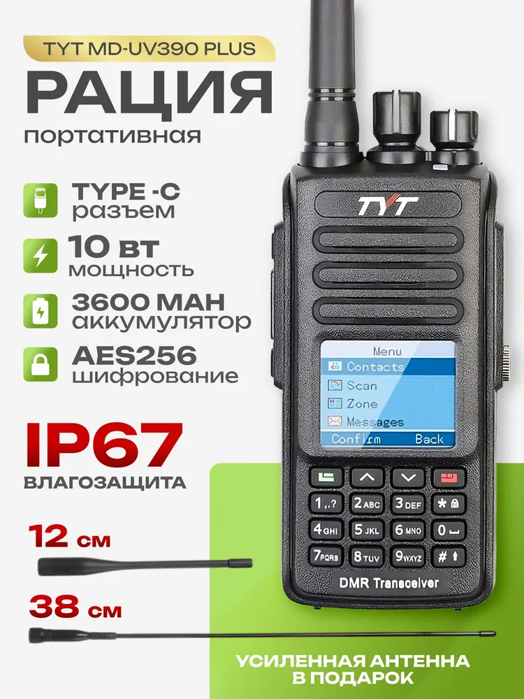 Радиостанция TYT uv-82_uv-8, 3000 каналов
