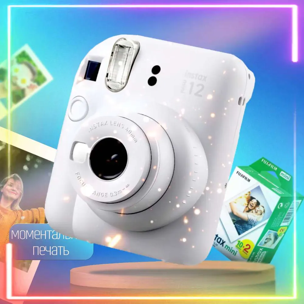 Фотоаппарат мгновенной печати Fujifilm Mini 12, белый