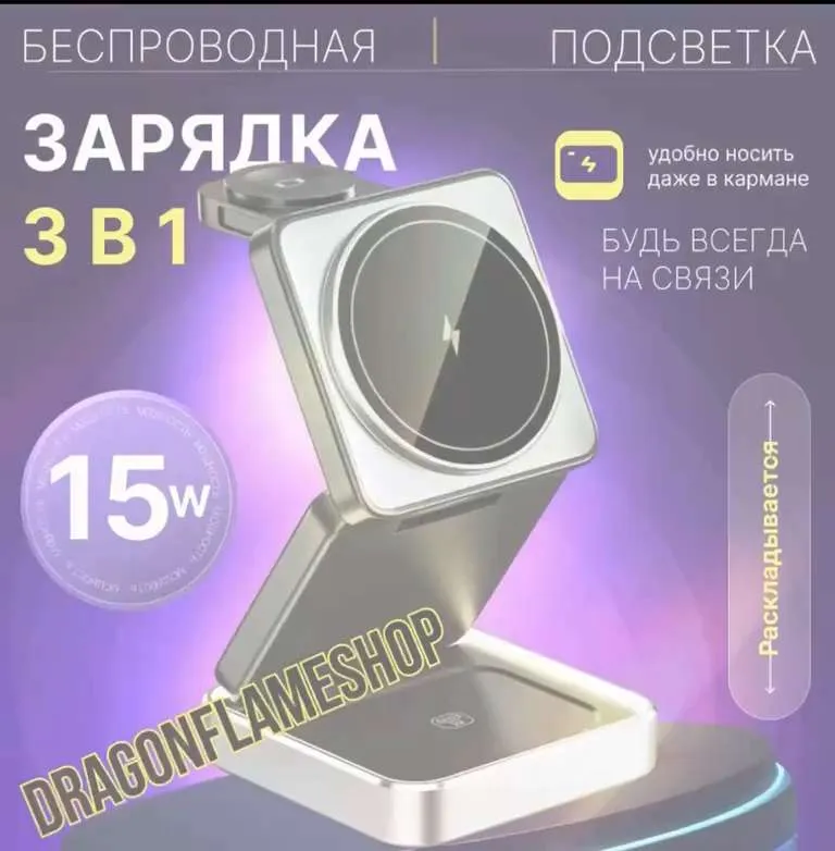 Беспроводное зарядное устройство DRAGONFLAMESHOP станция5154, 23 Вт, USB Type- C, Fast Charge 2.0