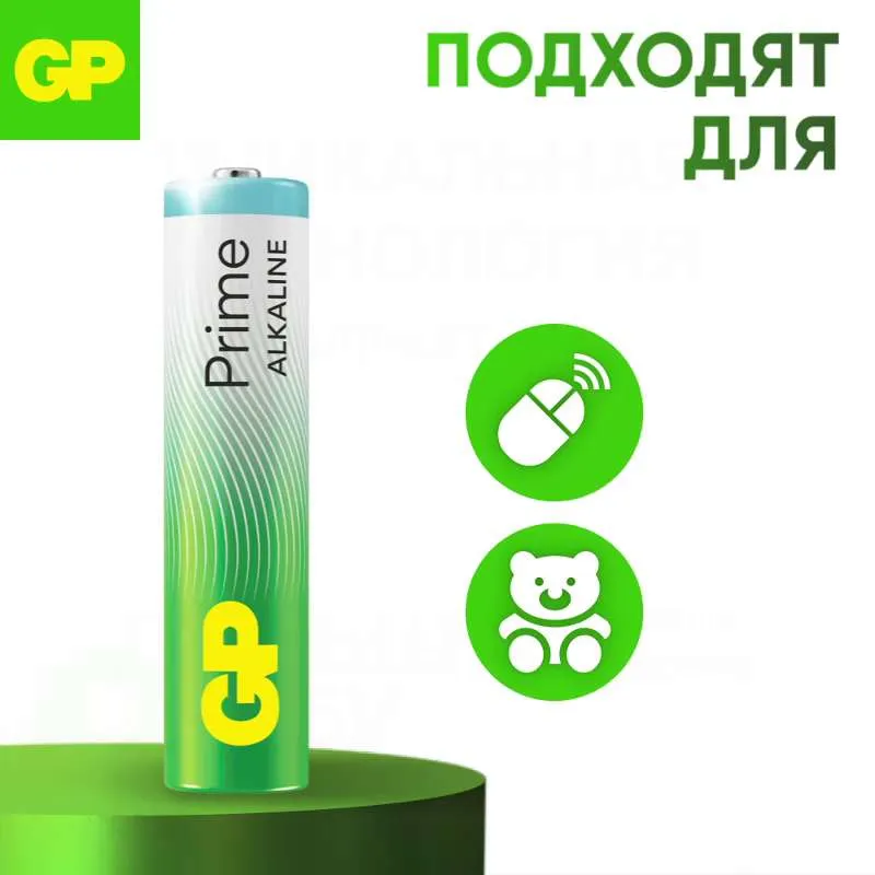 GP Батарейки ААА мизинчиковые алкалиновые, набор 20 шт