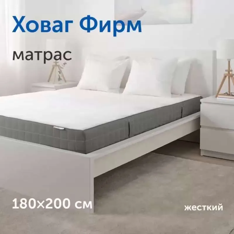 Матрас IKEA Хавойсунд, Независимые пружины, 180x200 см