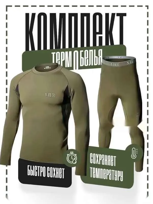 Комплект термобелья Мужской BARRACUDA, размер 48, 50 Еврозима Охота, Снегоходы Полиэстер, Спандекс зеленый Спортивный Кыргызстан Средняя плоские швы Длинный