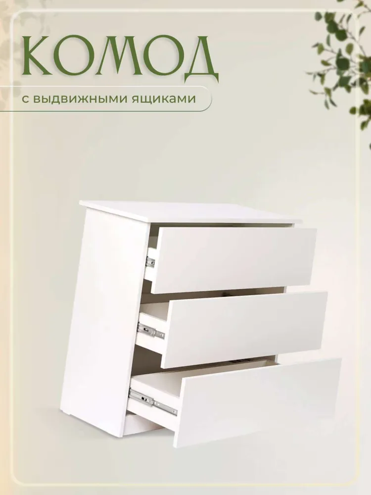 Комод Взрослая, Детская напольный К, 80x34x73 см, 3 ящ.