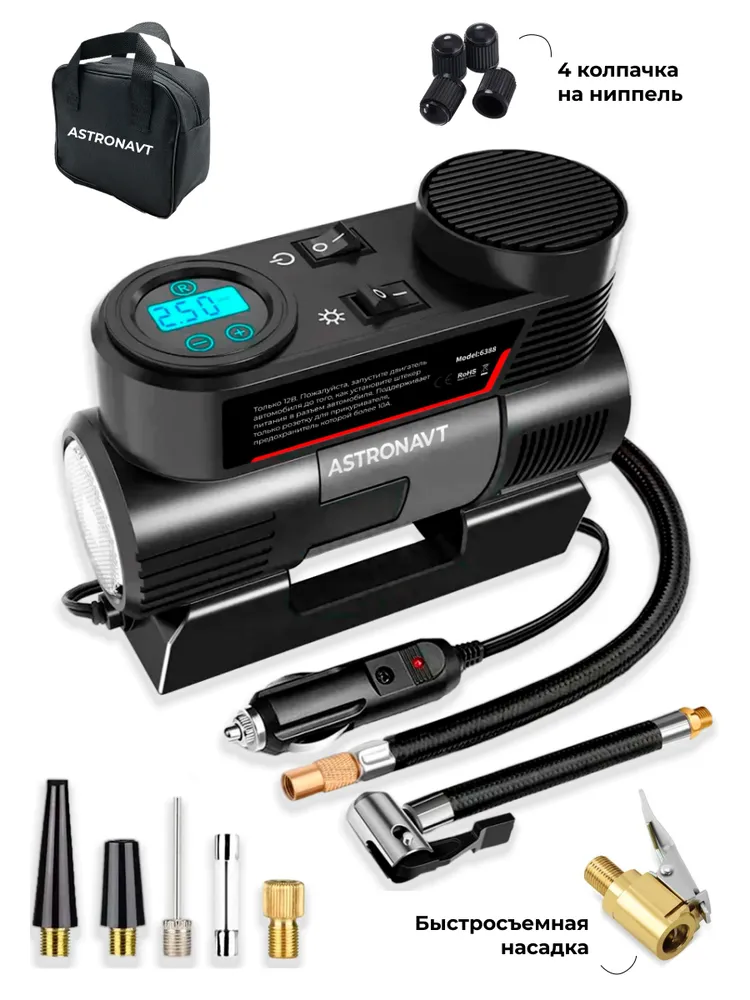 Автомобильный компрессор. Насос электрический от прикуривателя. Компрессор для шин.