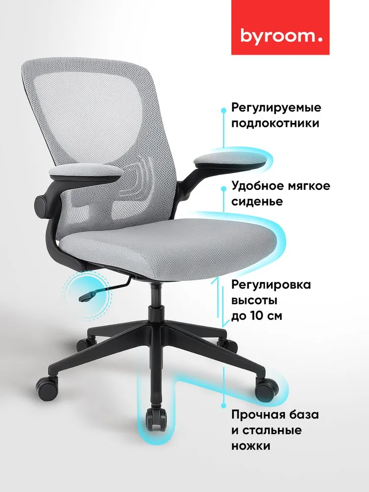 Рабочее компьютерное кресло на колесиках для руководителя BYROOM Office Сheap N V0424001 B- DGB серое в сетку. Взрослый крутящийся офисный стул с ортопедической спинкой для работы за компьютером ПК