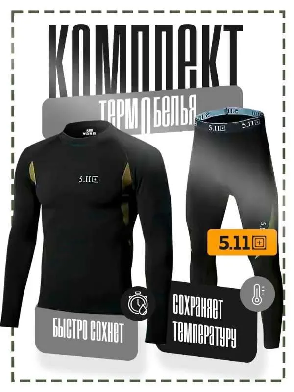 Комплект термобелья Мужской BARRACUDA, размер 54, 56 Демисезон Рыбалка, Охота Полиэстер, Спандекс черный Повседневный Кыргызстан впитывает влагу Длинный