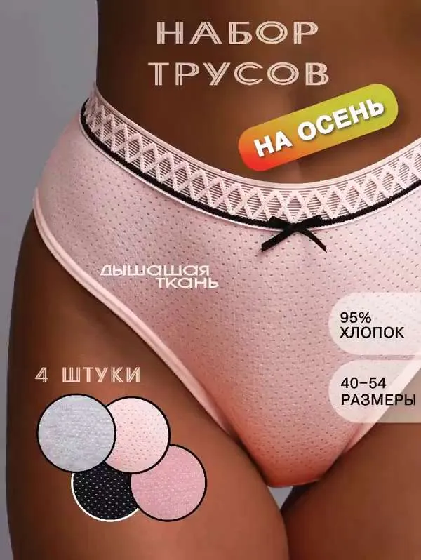 Трусы Женский слипы Хлопок, Эластан разноцветный, размер 46 Средняя Перфорация, Бант Китай ( Тайвань) Повседневный Космос плоские швы, рост 150-200