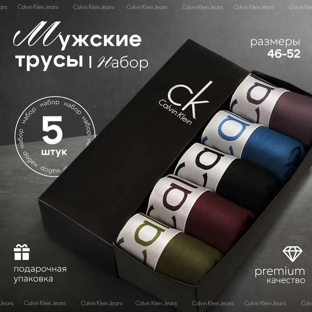 Комплект трусов Мужской Calvin Klein Jeans боксеры Хлопок черный, синий, размер 52, 54 Низкая Египет Повседневный Однотонный, Логотип плоские швы