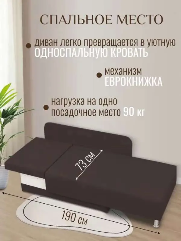 Диван-кровать Кадис, механизм Еврокнижка, 147х76х67 см