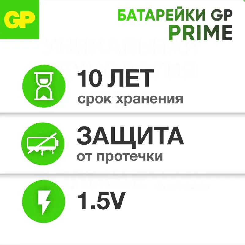 GP Батарейки ААА мизинчиковые алкалиновые, набор 30 шт