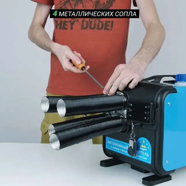 Переносной автономный дизельный отопитель 8к Вт