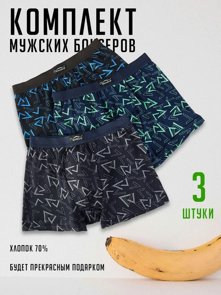 Комплект трусов Мужской GHLDIN KLDIN боксеры Хлопок, Спандекс зеленый, пепел, размер 56 Средняя Китай Повседневный Логотип