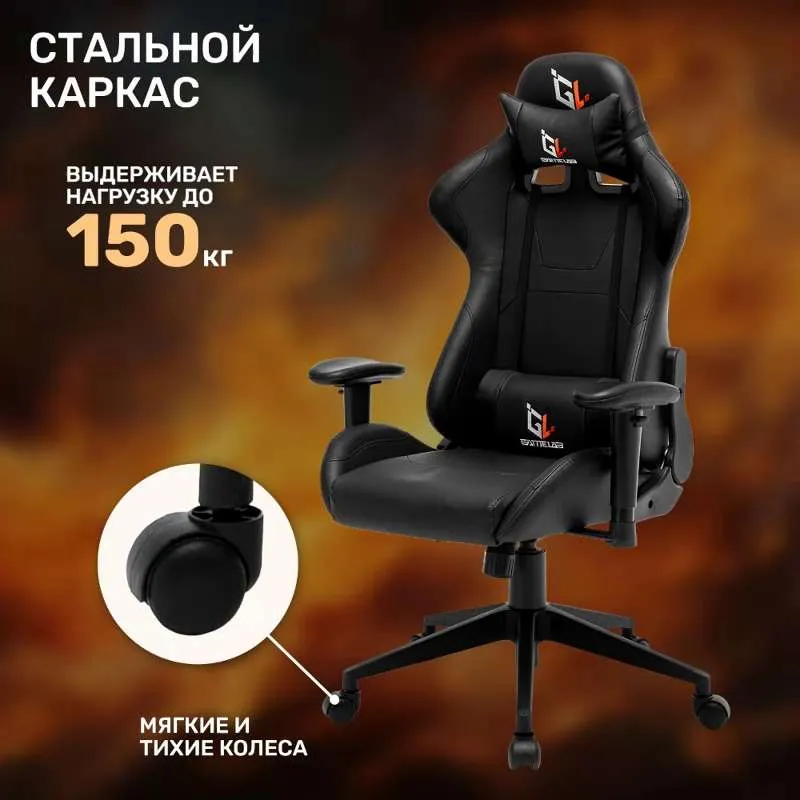 Кресло компьютерное игровое, офисное, геймерский игровой стул GAMELAB PENTA