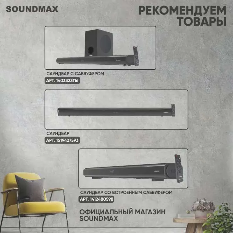 Soundmax Телевизор 24 HD, черный, черный матовый