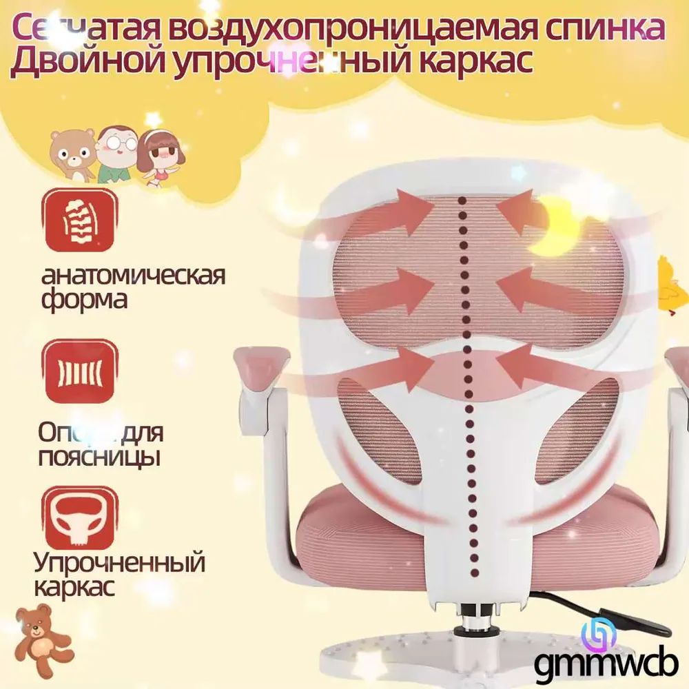 Детское компьютерное кресло GMMWCB,ортопедическое,съёмная подставка для ног, дополнительный чехол в цвет кресла, Регулируемые подлокотники,гравитационное колесо,розовый