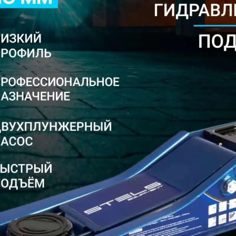 Домкрат гидравлический подкатной, быстрый подъем, 3т Low Profile Quick, 75-515 мм, профессиональный Stels арт. 51136