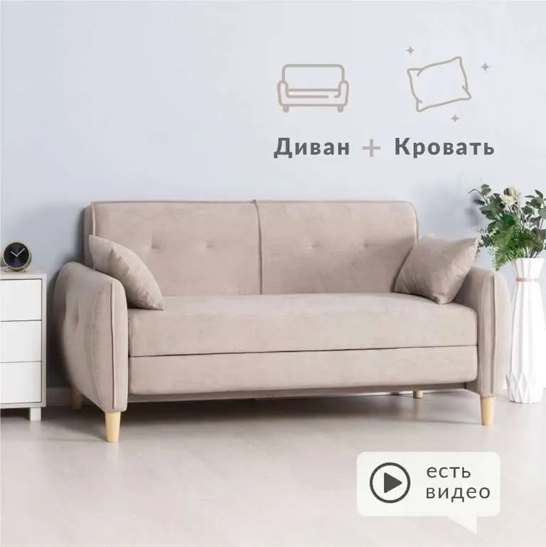 Диван раскладной Ханна 01.05 диван, механизм Еврокнижка, 170х89х85 см