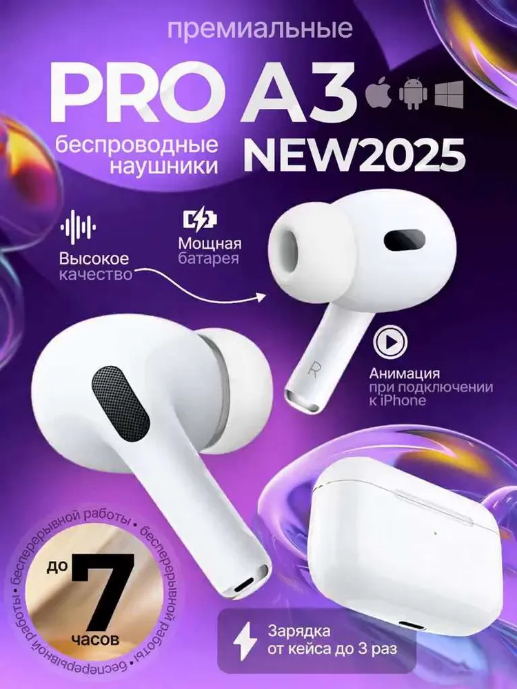 Вкладыши Вкладыши A Pro_a3 Беспроводное 32 2398992393