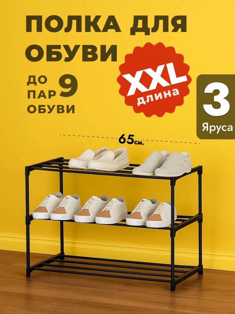 Обувница Wandell obuvnicablack, Алюминий, 65x28x38 см