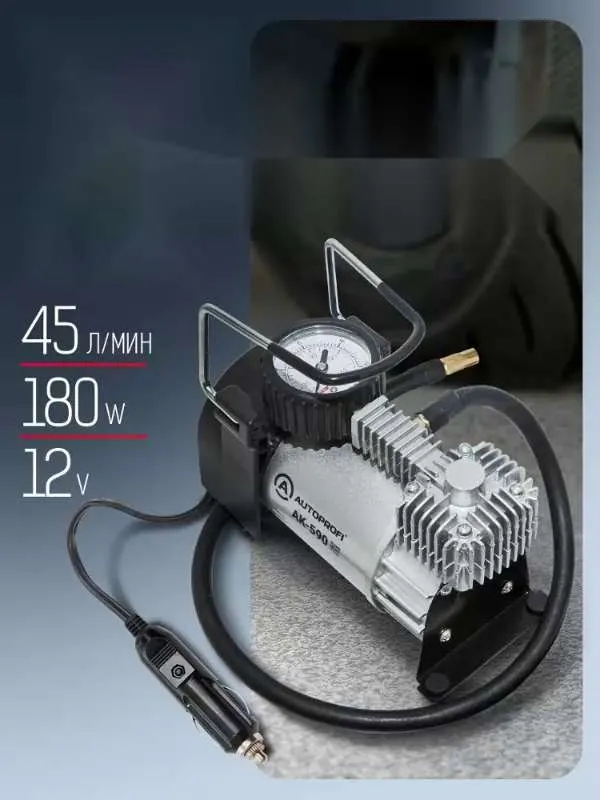 AUTOPROFI Компрессор автомобильный от прикуривателя