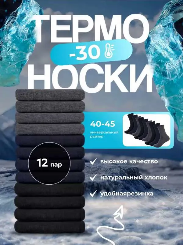Термоноски Мужской Empire Socks, размер универсальный Хлопок, Полиамид Альпинизм, Беговые лыжи Зима черный, серый гранит Повседневный