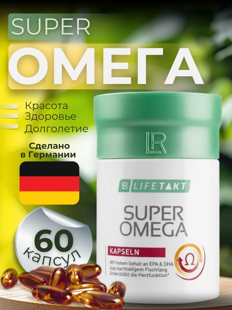 ЛР ЛАЙФТАКТ Супер Омега Капсулы, Омега 3, Рыбий жир