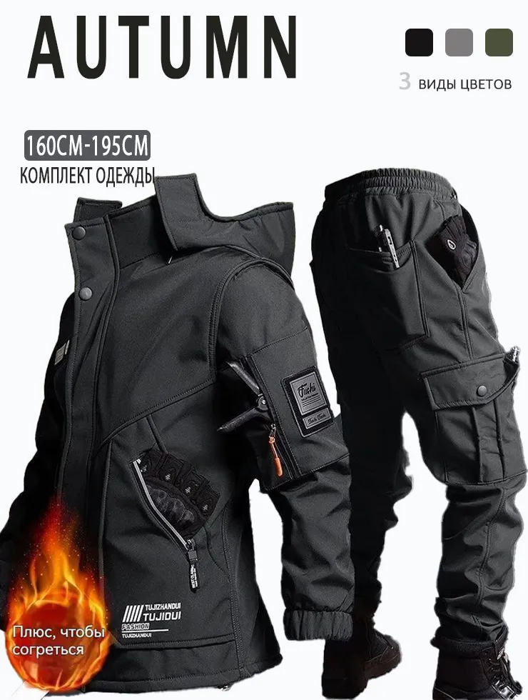 Комплект одежды Мужской Повседневный черный, размер 56 Другое, рост 175 Декольте Китай Зима Молния