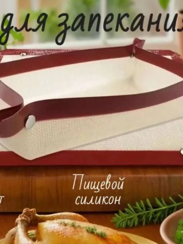 GERASIMOV Коврик для приготовления