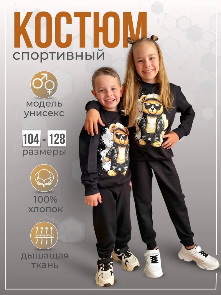 Комплект одежды Мальчики Повседневный двойка глубокий черный, размер 116 Хлопок, рост 116 Аппликация Узбекистан На любой сезон Без застежки