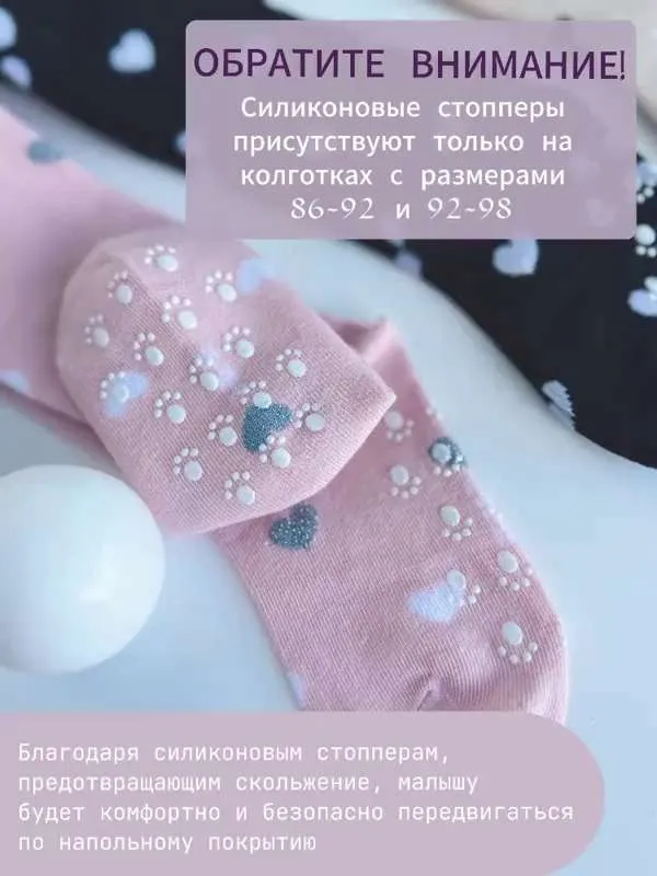 Комплект колготок Девочки, размер 98 розовый, бежевый лайт Хлопок, рост 92-98 На любой сезон Сердца