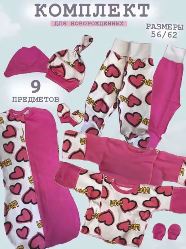 Комплект одежды Девочки Домашний розовый, размер 56 Хлопок Сердца Россия На любой сезон Кнопки