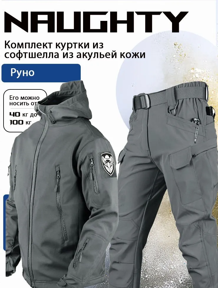 Комплект верхней одежды Мужской NAUGHTY английский воротник Демисезон, размер 50 Спортивный серый