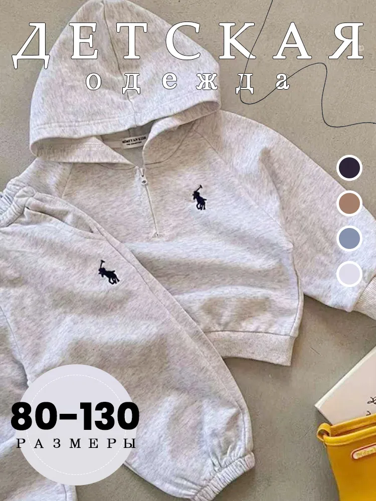 Комплект одежды Девочки, Мальчики MOORII Повседневный с бриджами пепел, размер 100 Хлопок Буквы и цифры Карманы Китай Демисезон Без застежки