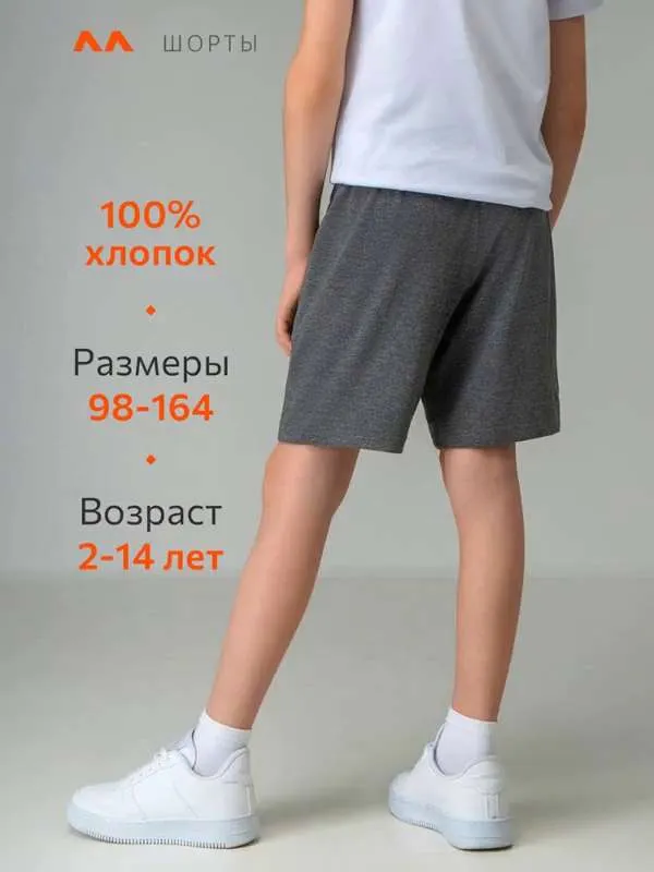 Шорты Девочки, Мальчики Happyfox Офисный/школьный серый, размер 158, 164 Кулирная гладь Бег, Волейбол, рост 158-164 Резинка Карманы прямой Однотонный Средняя