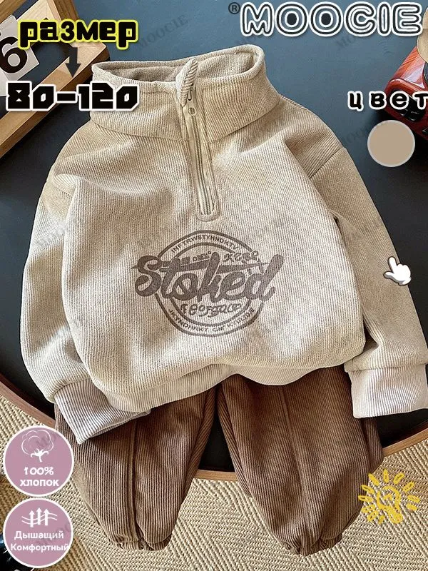 Комплект одежды Мальчики, Девочки MOOCIE Повседневный светло-коричневый, размер 100 Полиэфирное волокно Китай Зима