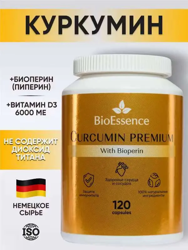 Bio Essence Куркумин с пиперином , 120 капсул