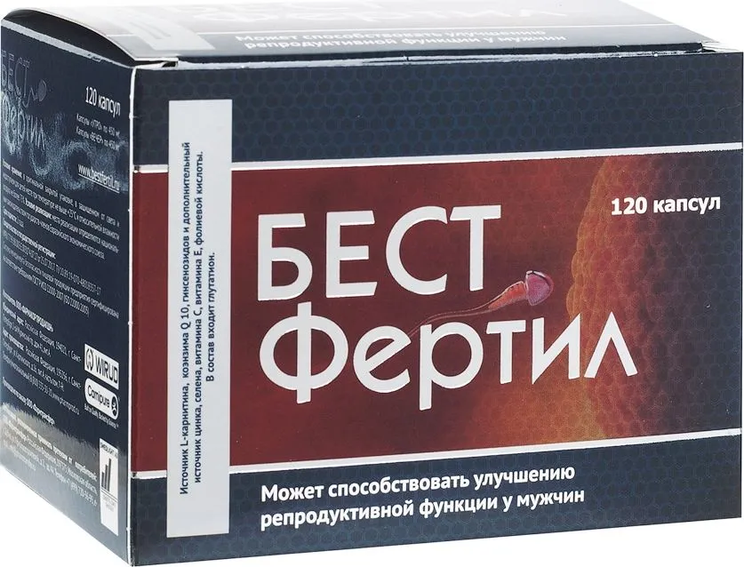 Бестфертил Утро 450мг + Вечер 450мг капсулы №120