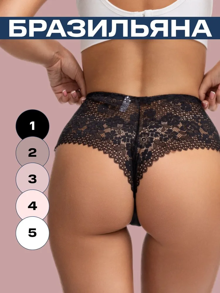 Комплект трусов Женский DONARA бразильяна Хлопок бежевый, белый, размер 50 Средняя Кружево Китай Повседневный Однотонный, рост 150-190