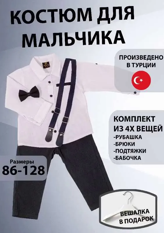 Комплект одежды Мальчики Efbey kids Повседневный двойка белый иней, черно-синий, размер 104 Хлопок, Полиэстер Геометрический, рост 104 Карманы Турция На любой сезон Пуговицы