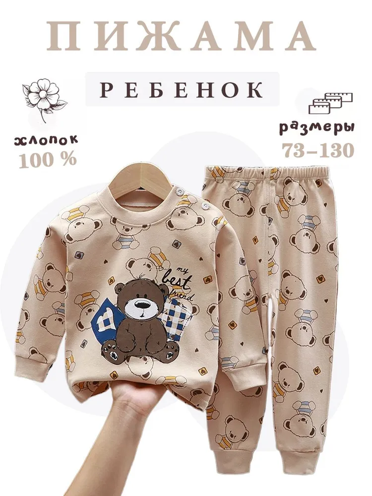 Комплект одежды Девочки, Мальчики Пляжный коричнево-горчичный мелан, размер 110 Анималистический Китай На любой сезон