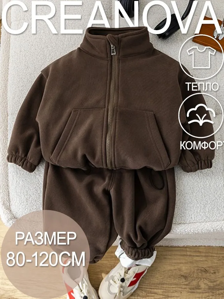 Комплект одежды Девочки, Мальчики CREANOVA Повседневный разноцветный, размер 110 Хлопок Демисезон