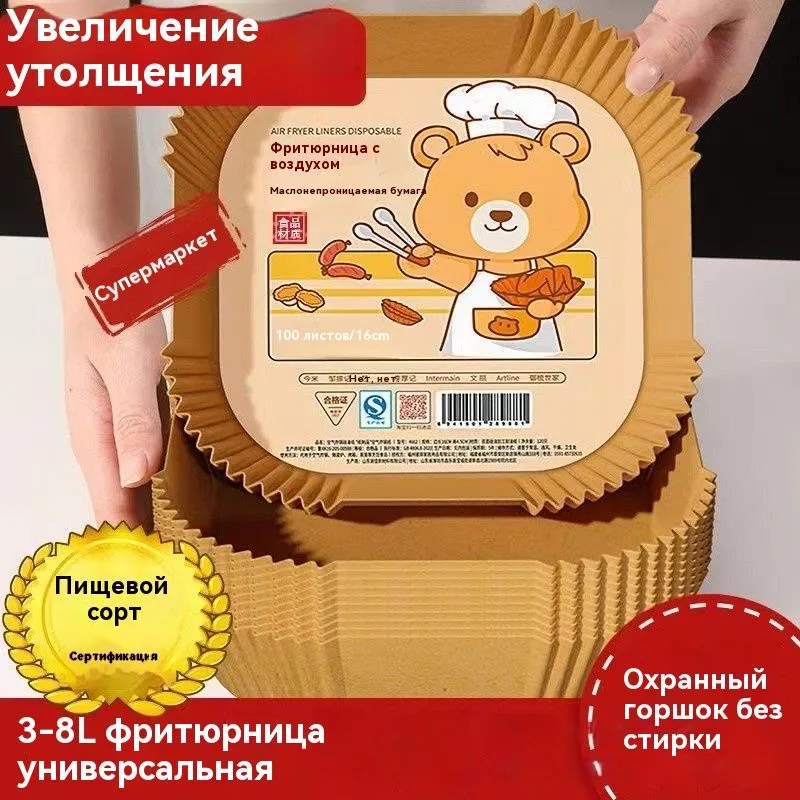 Бумага пищевая, 0.20м х 20 см, 50 шт