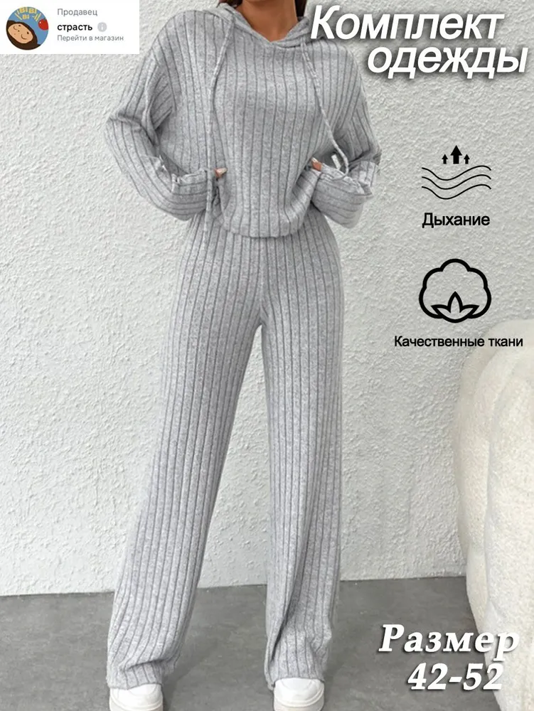 Комплект одежды Женский Домашний серый меланж, размер 44 Полиэфирное волокно Однотонный Шнуровка Китай Демисезон